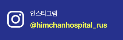 인스타그램