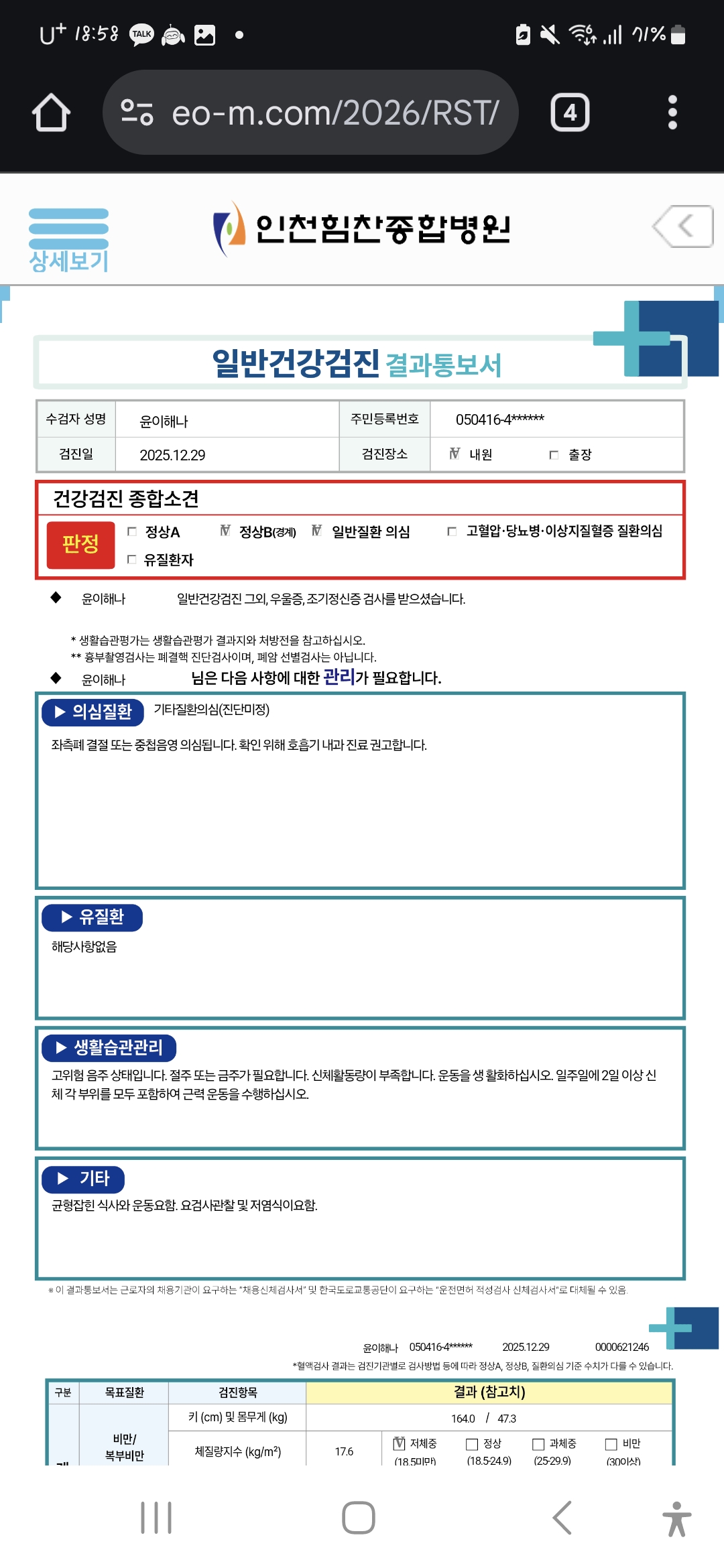 Screenshot_20260115_185806_Chrome.jpg