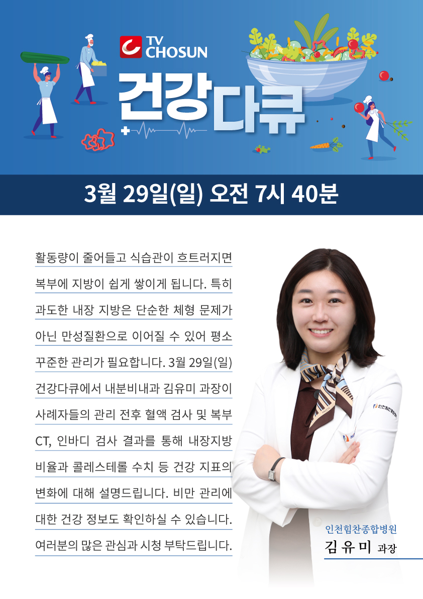 TV조선-건강다큐.jpg