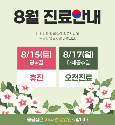 6월 진료안내